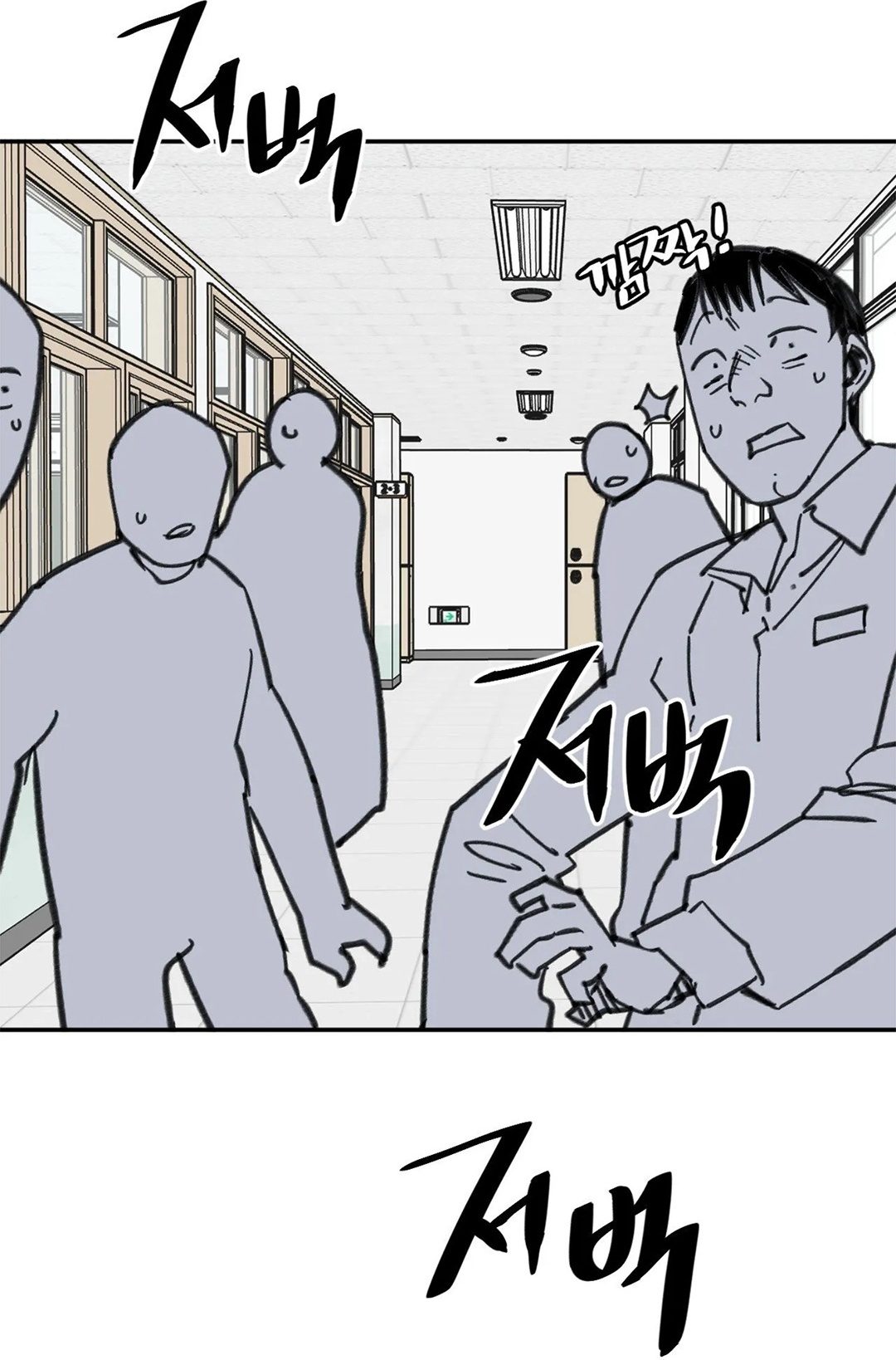 Highschool Boy chapter 106-AI halaman 56