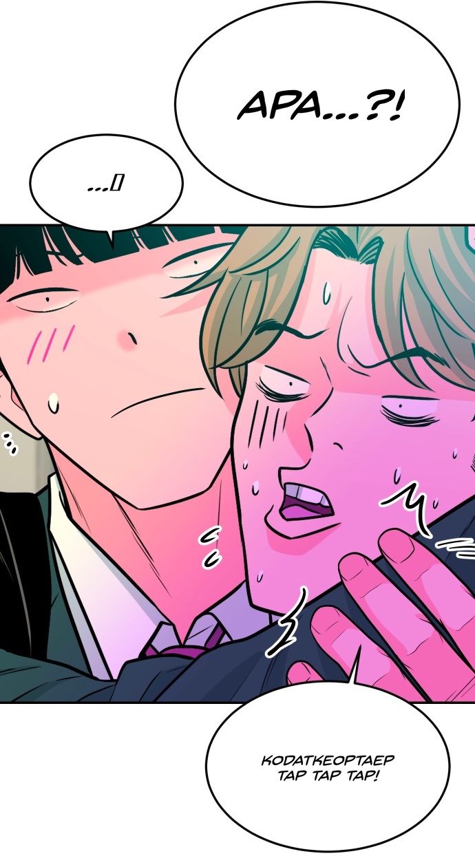 Student Jo-Eun chapter 58-AI halaman 25