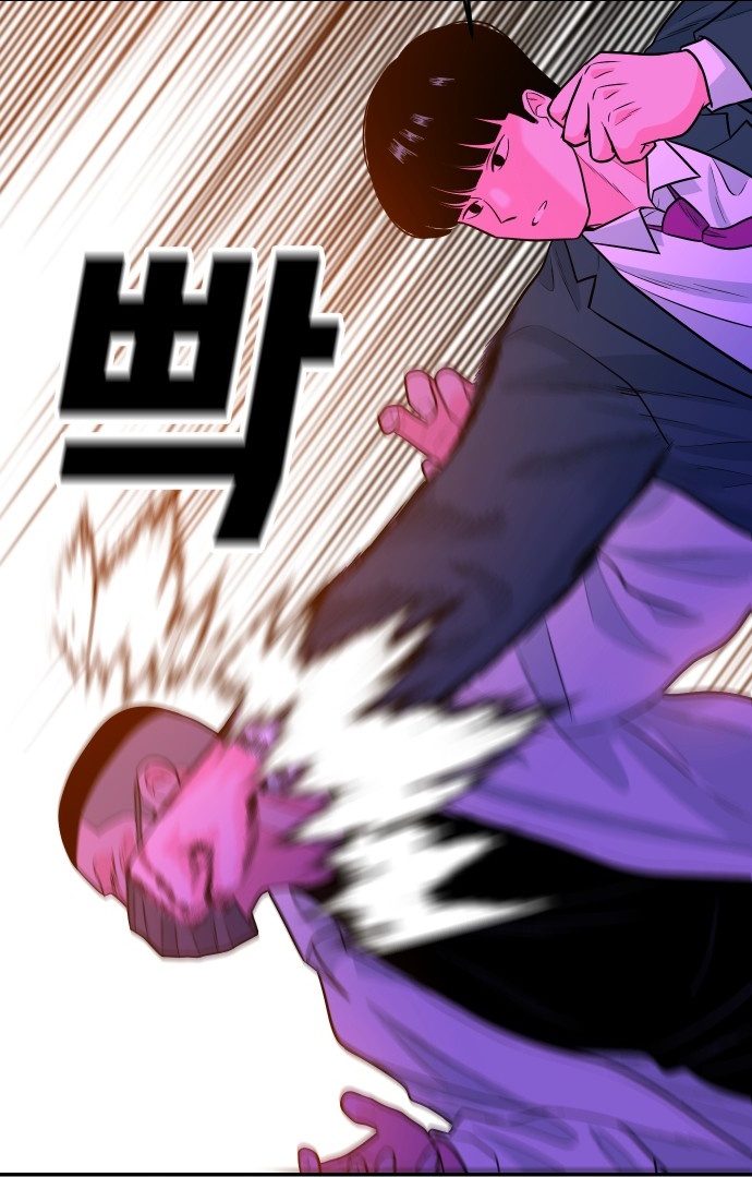 Student Jo-Eun chapter 64-AI halaman 59